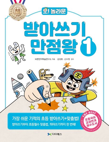 만점북스 이미지