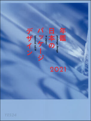 Package design in Japan biennial. v.19