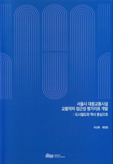 9791157005161