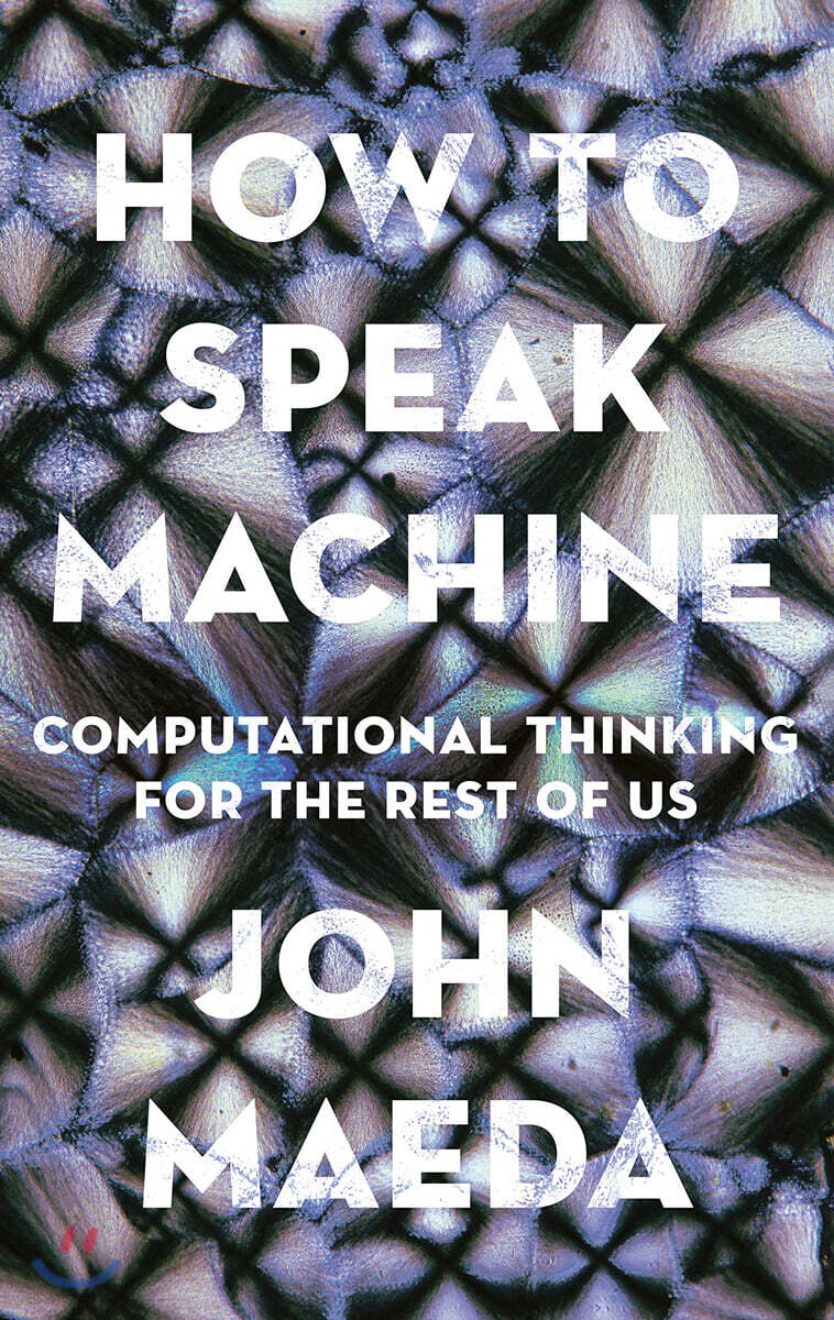 How to Speak Machine (Computational Thinking for the Rest of Us)