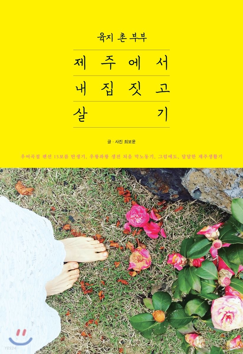 제주에내집 이미지