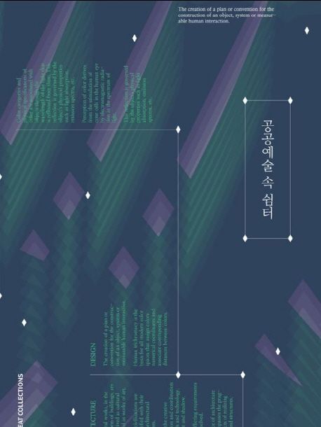 공공예술 속 쉼터