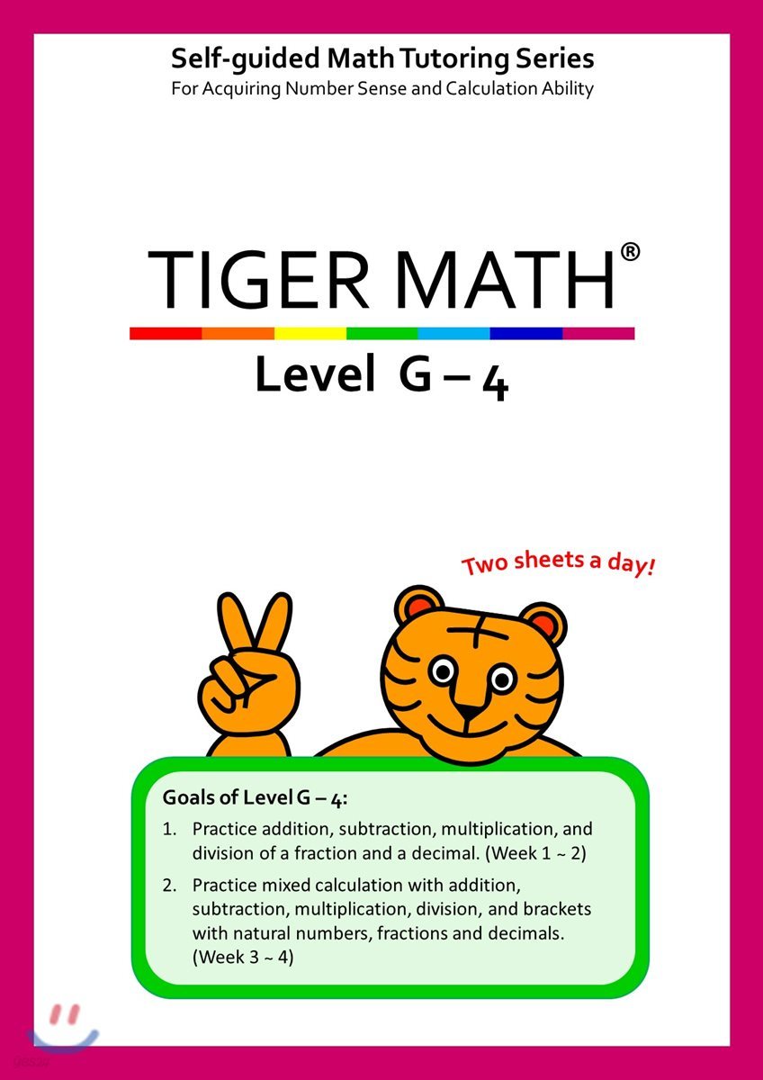 Tiger Math Level G-4