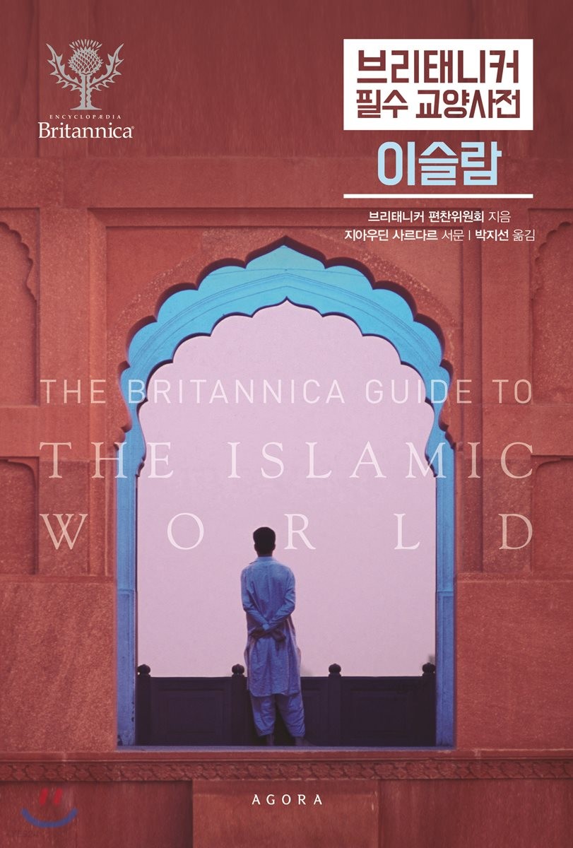 이슬람