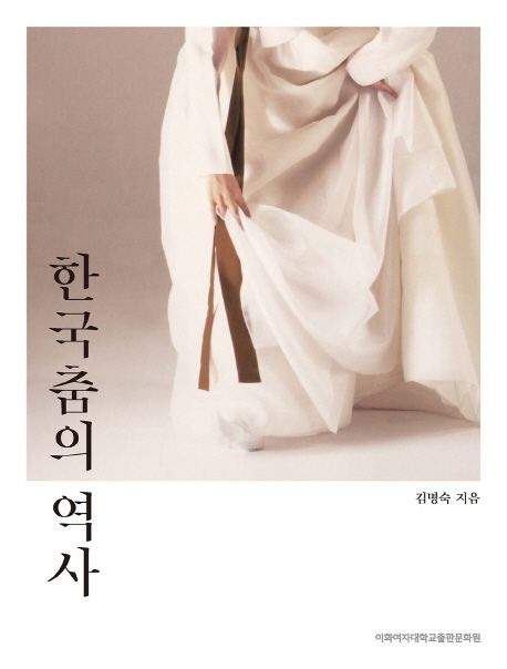한국춤의 역사