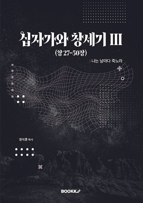 9791137278356