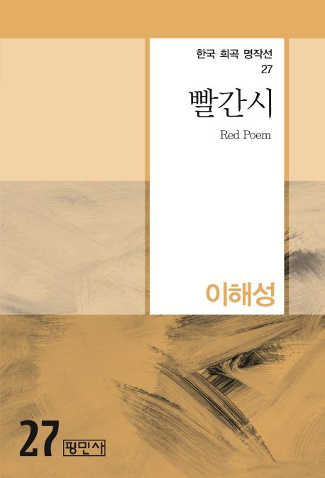 빨간시