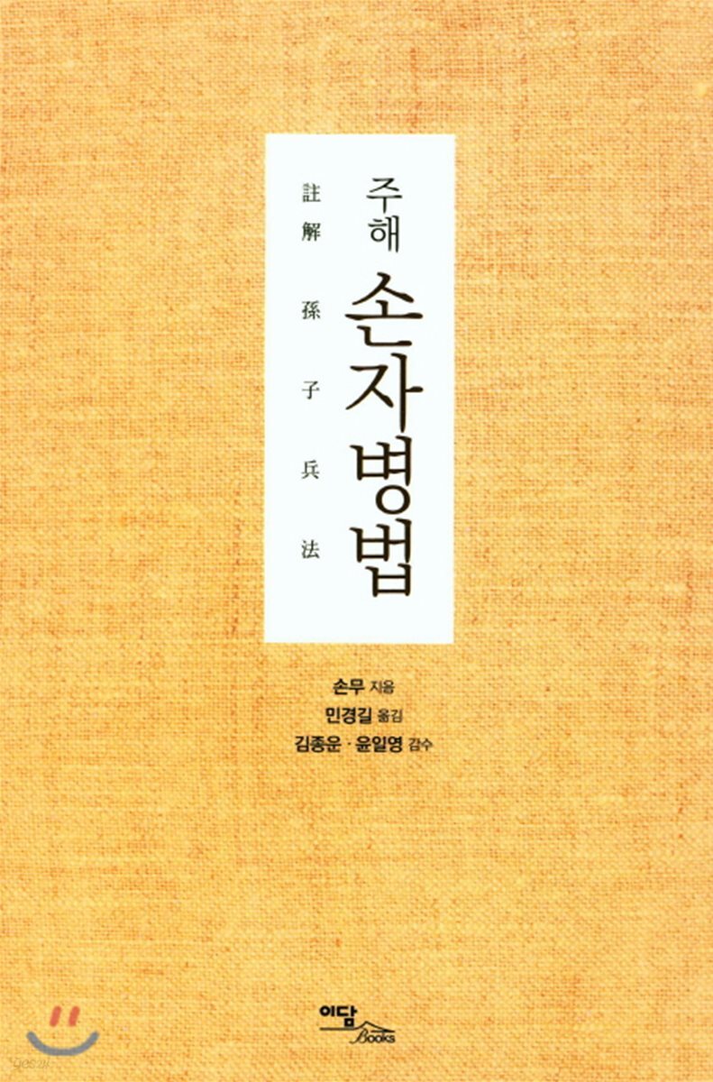 9788926883211