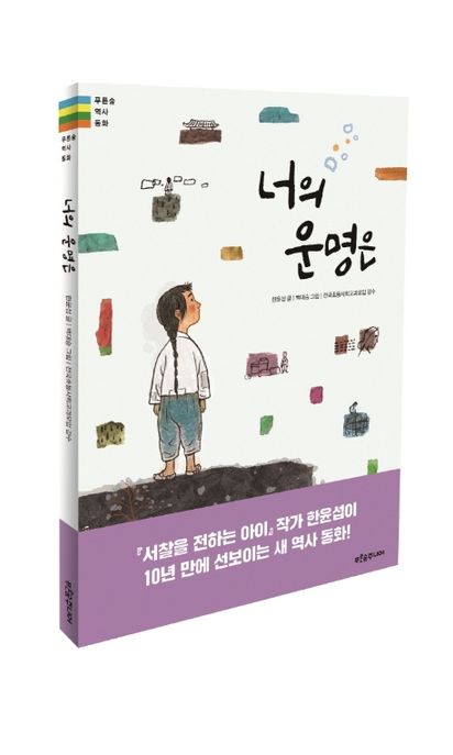 너의 운명은 표지