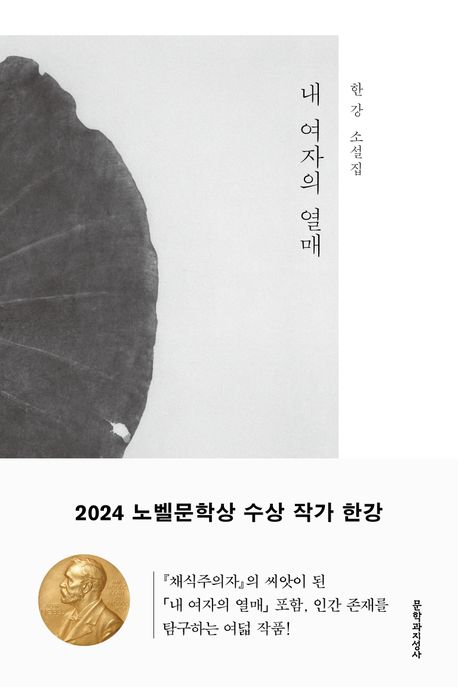 9788932034829