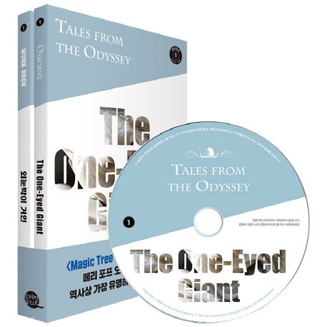 오디세이 이야기 1: 외눈박이 거인(The One_Eyed Giant) (The One-Eyed Giant(외눈박이 거인))