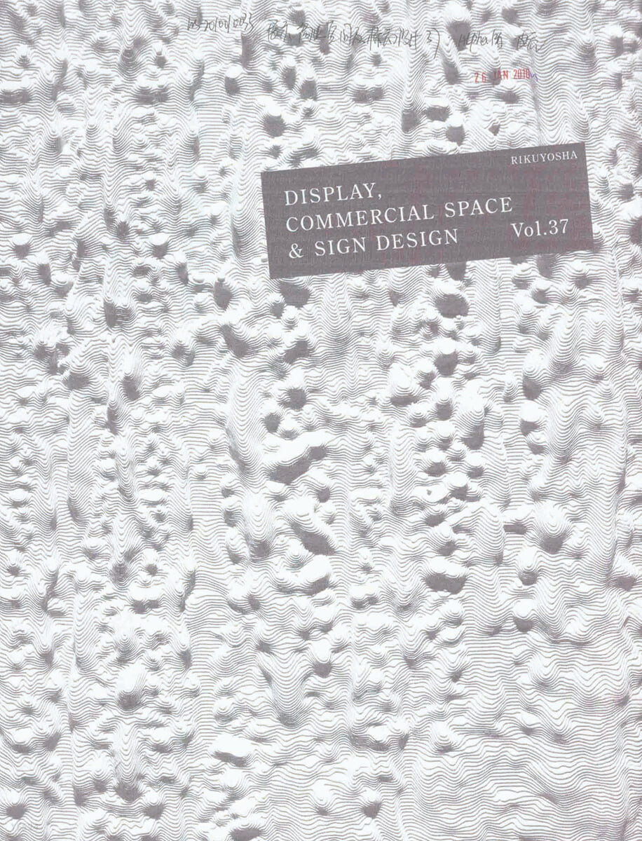 Display, commercial space & sign design.  Vol 37