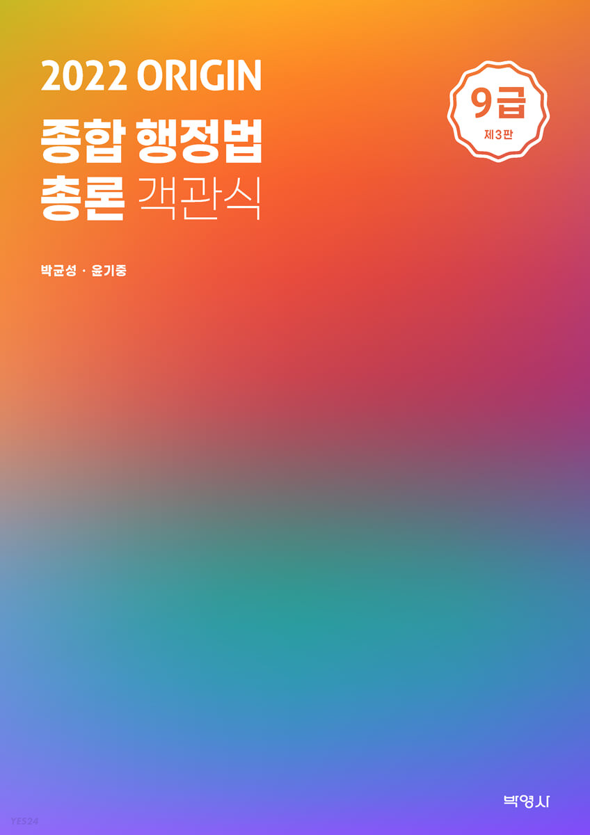 9791130339849