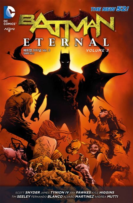 배트맨 이터널 Vol
