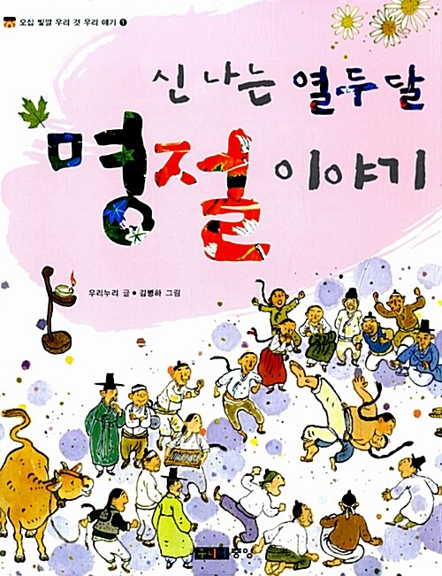 열두달 이미지