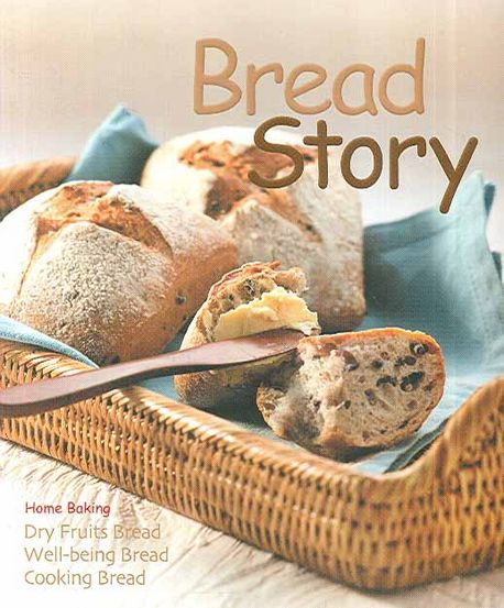 BREAD STORY (안창현의 빵이야기)