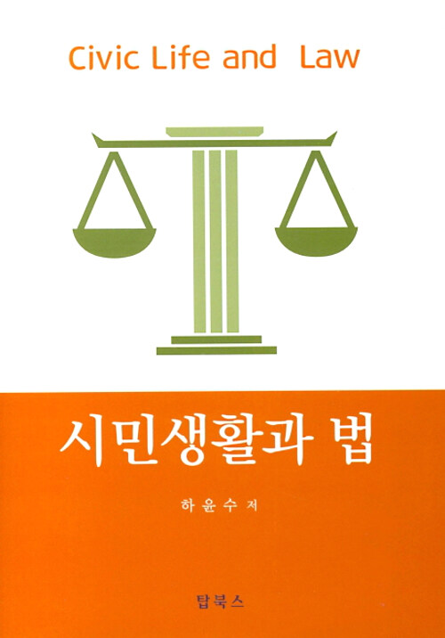 9791190247245