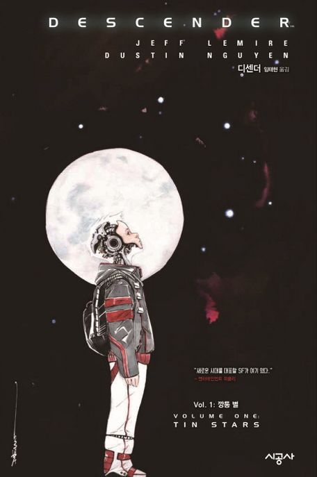 디센더 Vol 1: 깡통 별