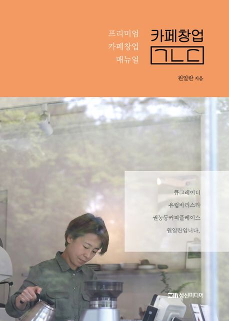 길벗카페 이미지