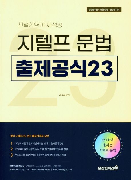 9791167431400