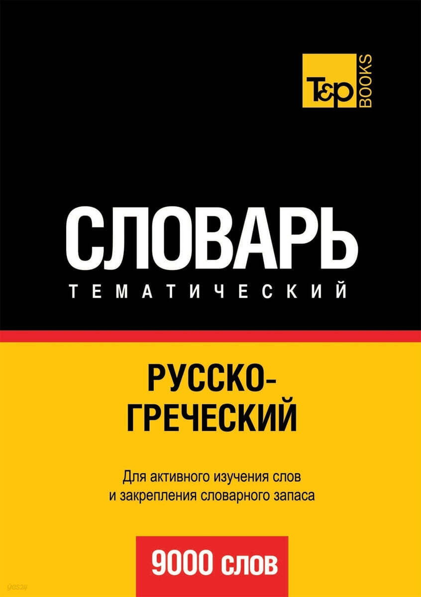 9785519608299