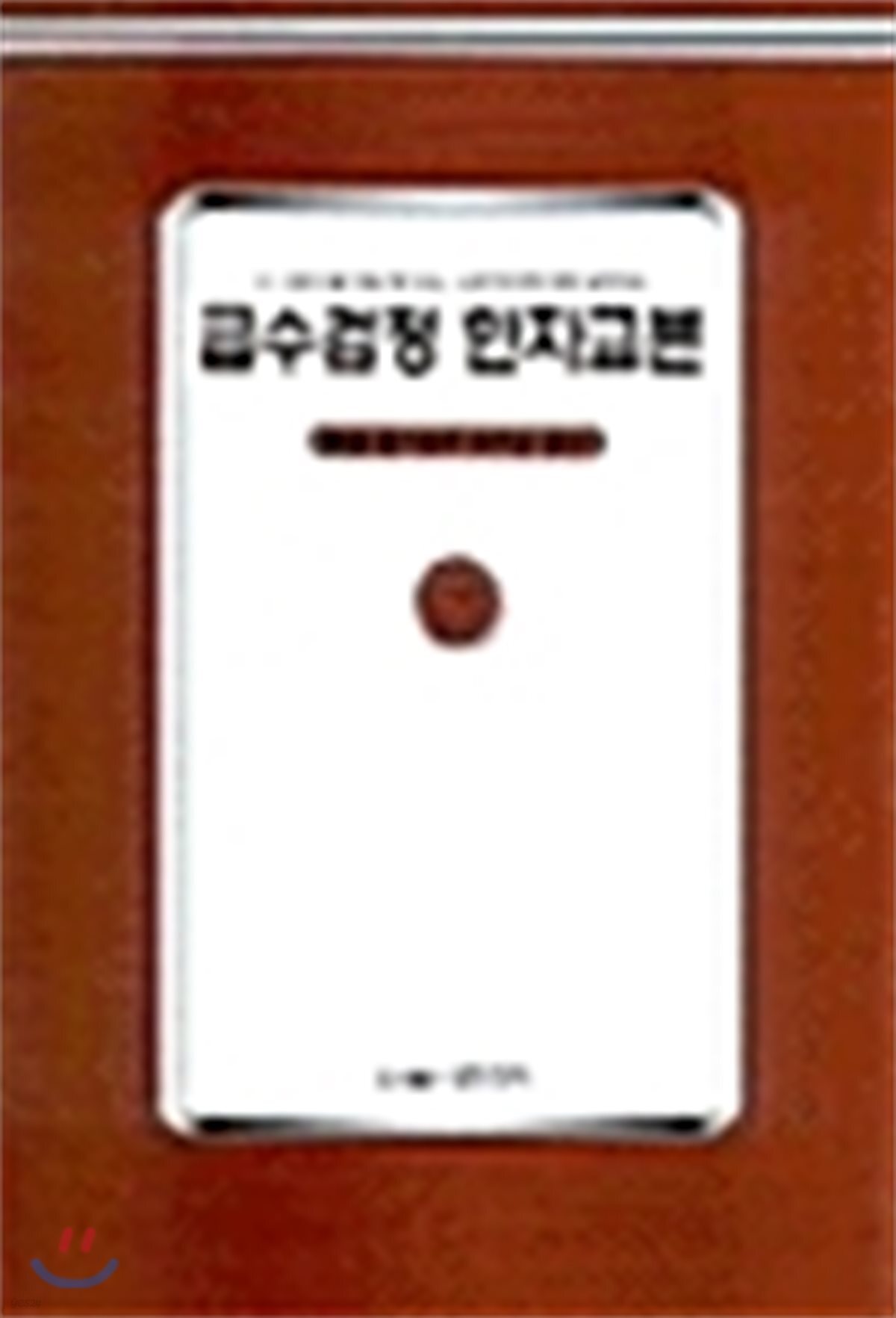 9788989033066