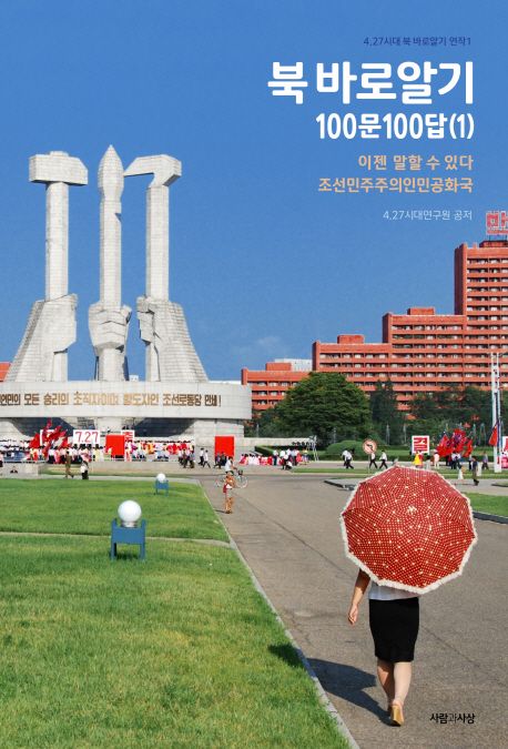 9791196447847