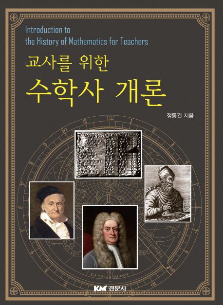 9791160731743