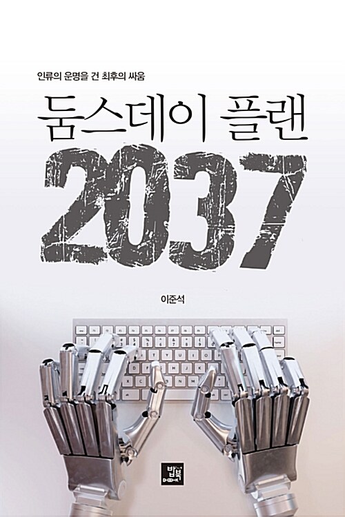 9791158583514