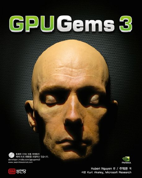 GPU Gems 3 / Hubert Nguyen 편저 ; 주혁환 옮김