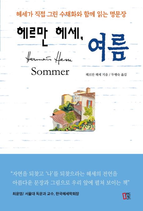 수상한책방;한스 이미지