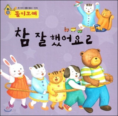 참 잘했어요 2 (인지)