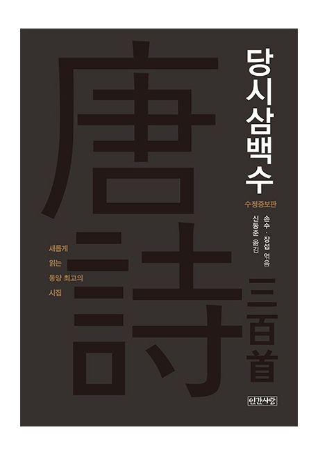 대출베스트 : 행복한도서관(대치2동) 행복한도서관(대치2동)