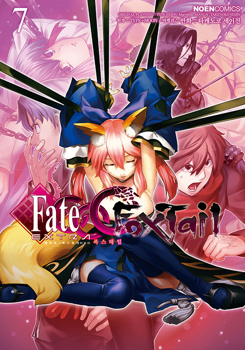 페이트 / 엑스트라 CCC 폭스테일