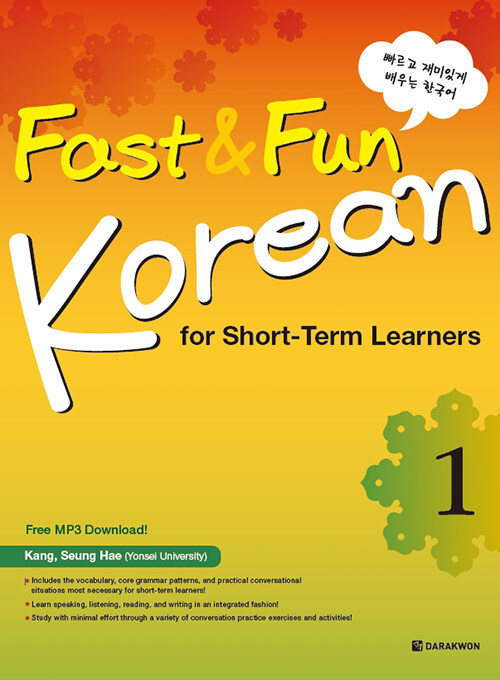 Fast & Fun Korean for Short-Term Learners : 빠르고 재미있게 배우는 한국어. 1