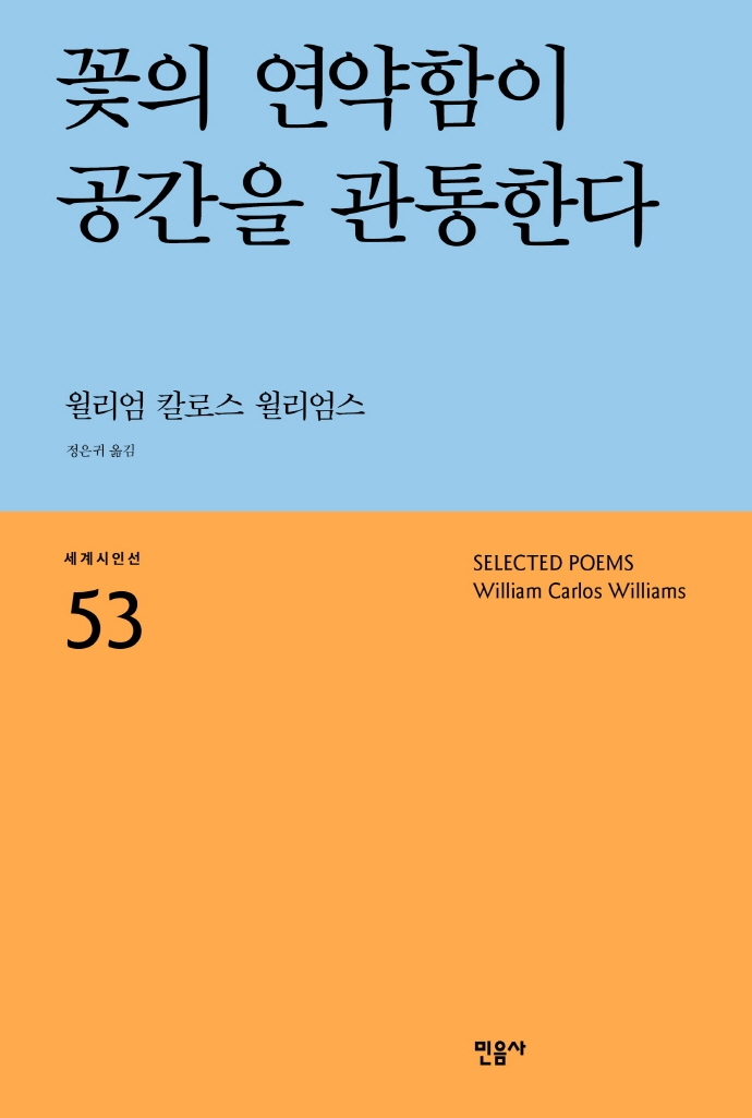 꽃의 연약함이 공간을 관통한다 표지