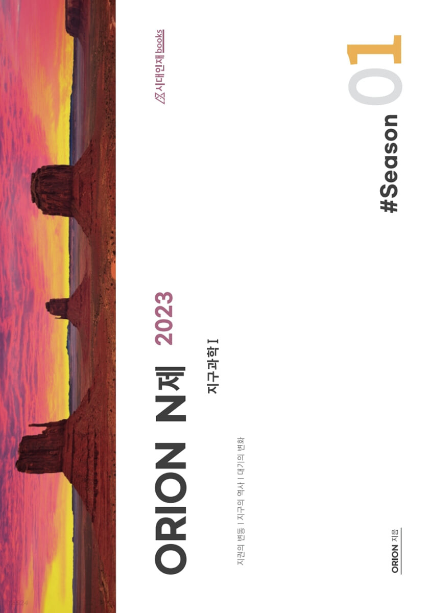 9791166761973