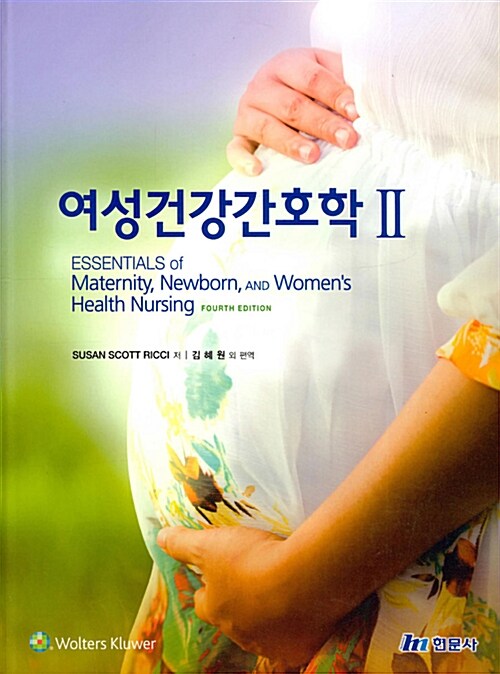 여성건강간호학 2
