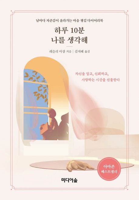 반짝이는하루 이미지