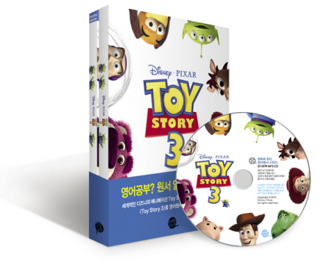 (Disney·Pixar)Toy story. 3
