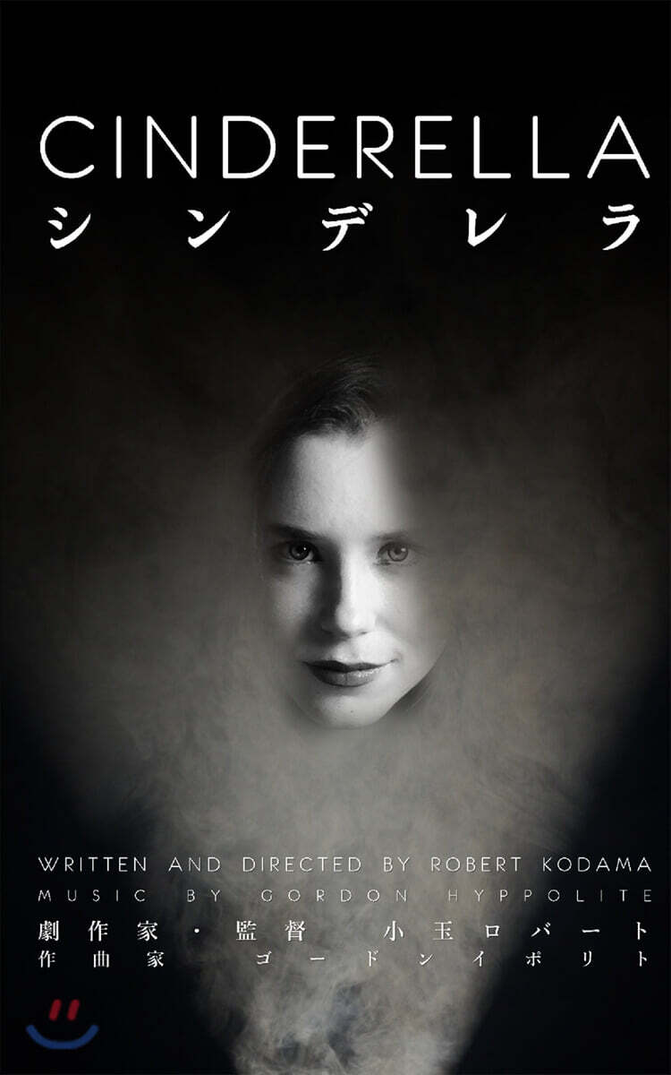 Cinderella