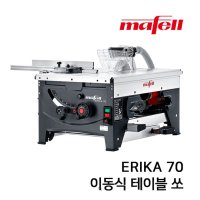 이동식 테이블쏘 ERIKA 70