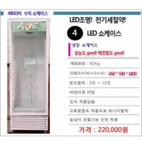 중고 4번LED 식당용 업소용 음료수 냉장고 쇼케이스