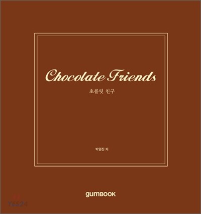 Chocolate Book 초콜릿 친구
