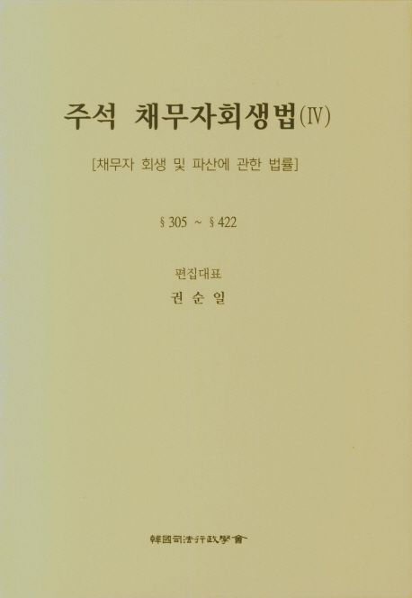 9788981098230