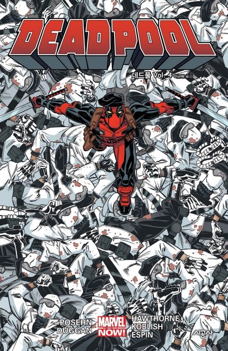 데드풀 Vol