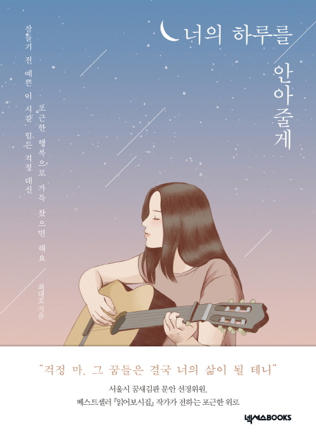하루하루좋은집 이미지