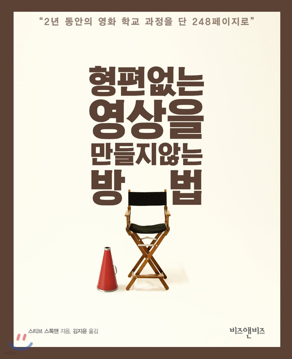 형편없는 영상을 만들지 않는 방법