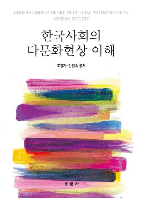 9791163282549