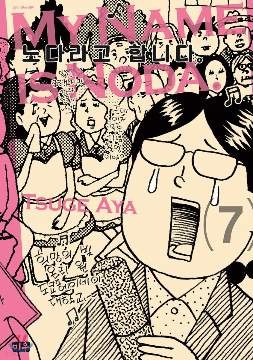 노다라고 합니다